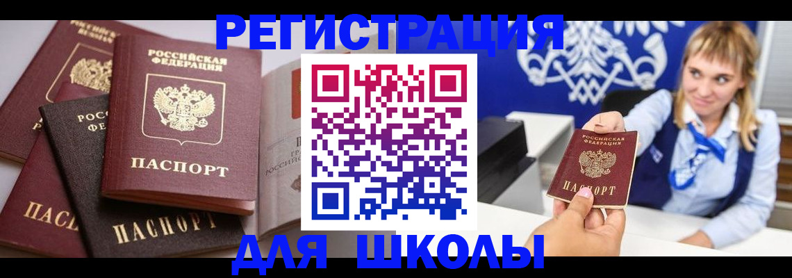 регистрация в Киселёвске