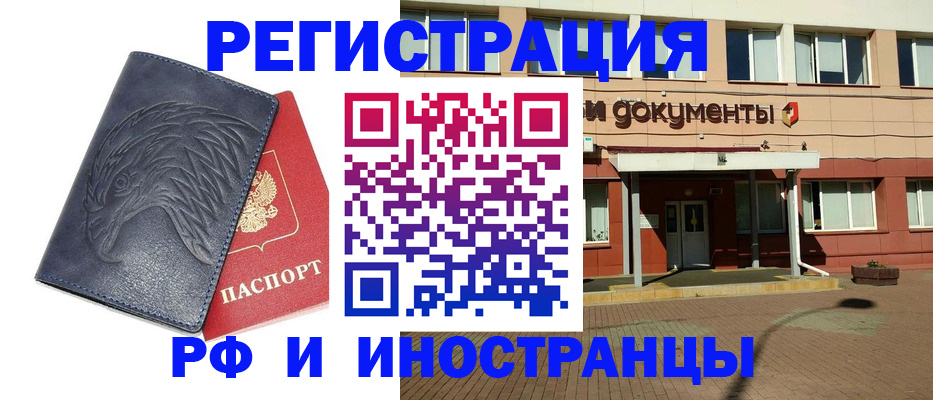 временная регистрация госуслуги в Киселёвске