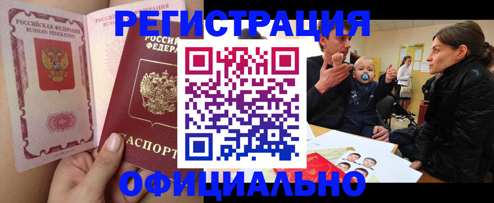 временная регистрация госуслуги в Киселёвске
