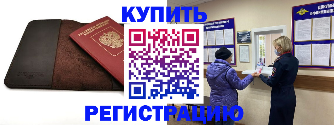 где прописаться в Киселёвске
